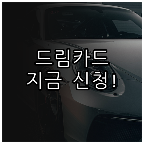 2025년 김제시 청소년드림카드: 청..