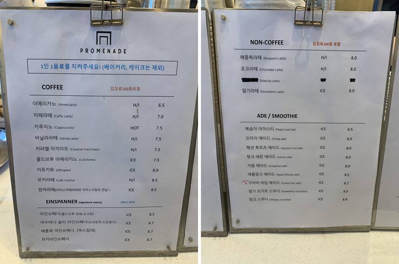 프롬나드 메뉴 및 가격판