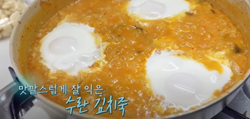 편스토랑 류수영 수란김치죽 조리12