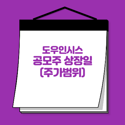 도우인시스