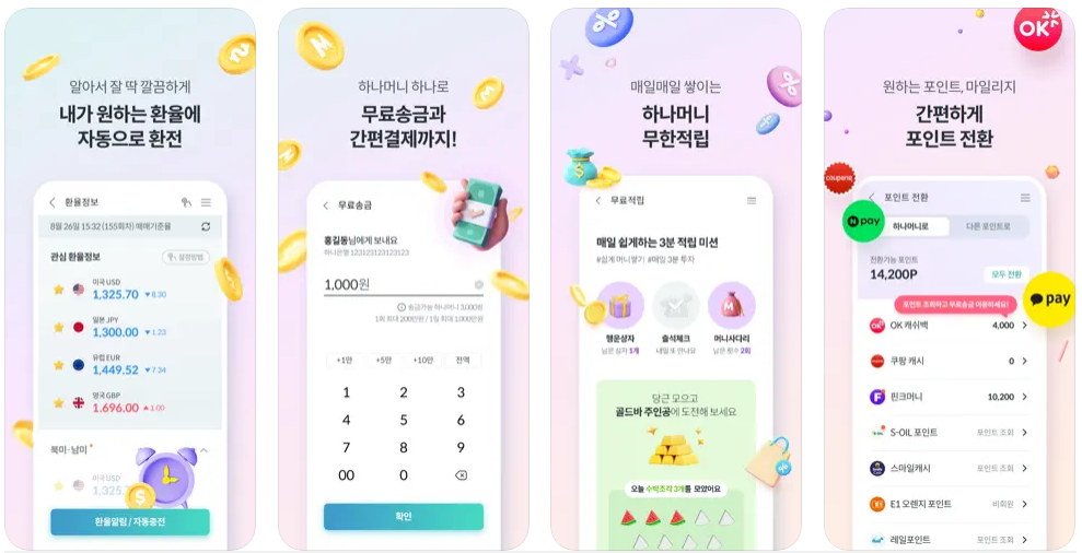 하나 트래블로그 체크카드: 해외여행 카드 추천