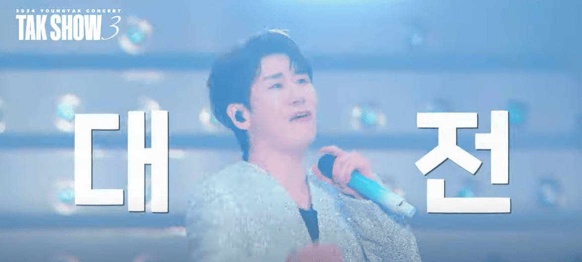 영탁 콘서트 일정, 예매, 가격 (부산)