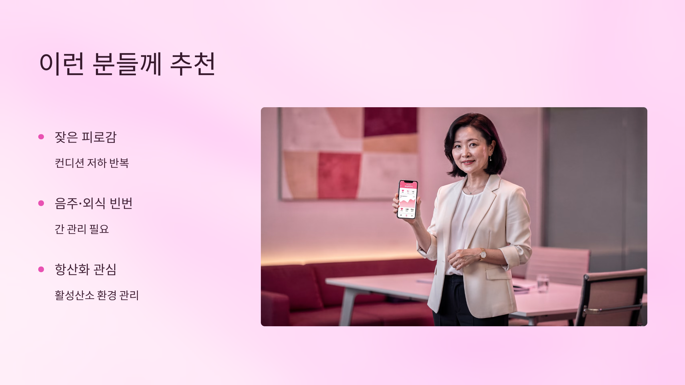 글루타치온 효능