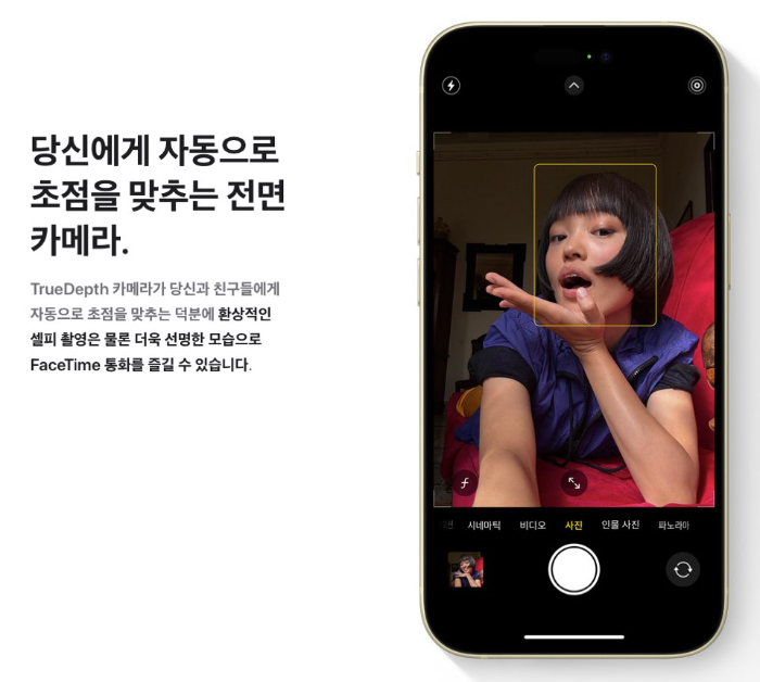 아이폰15 사전예약 혜택 출시일 스펙