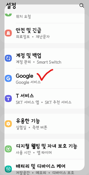 자녀-스마트폰 -관리3