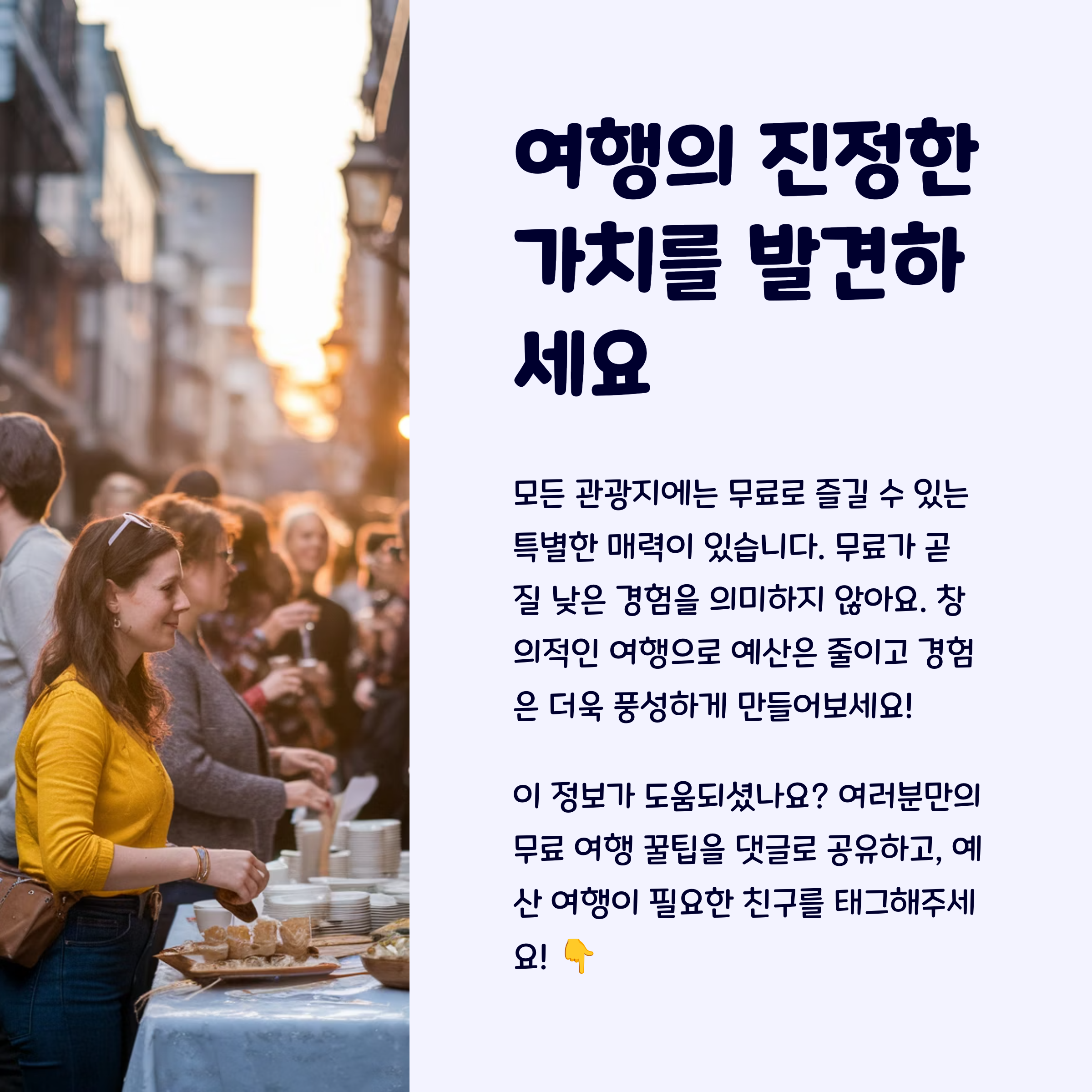 배낭여행