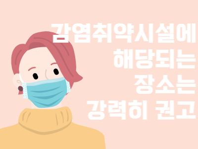 실내 마스크