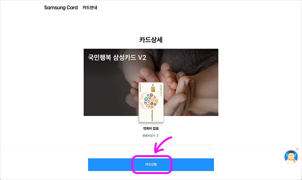 정부바우처, 국민행복카드 온라인 발급, 잔액조회