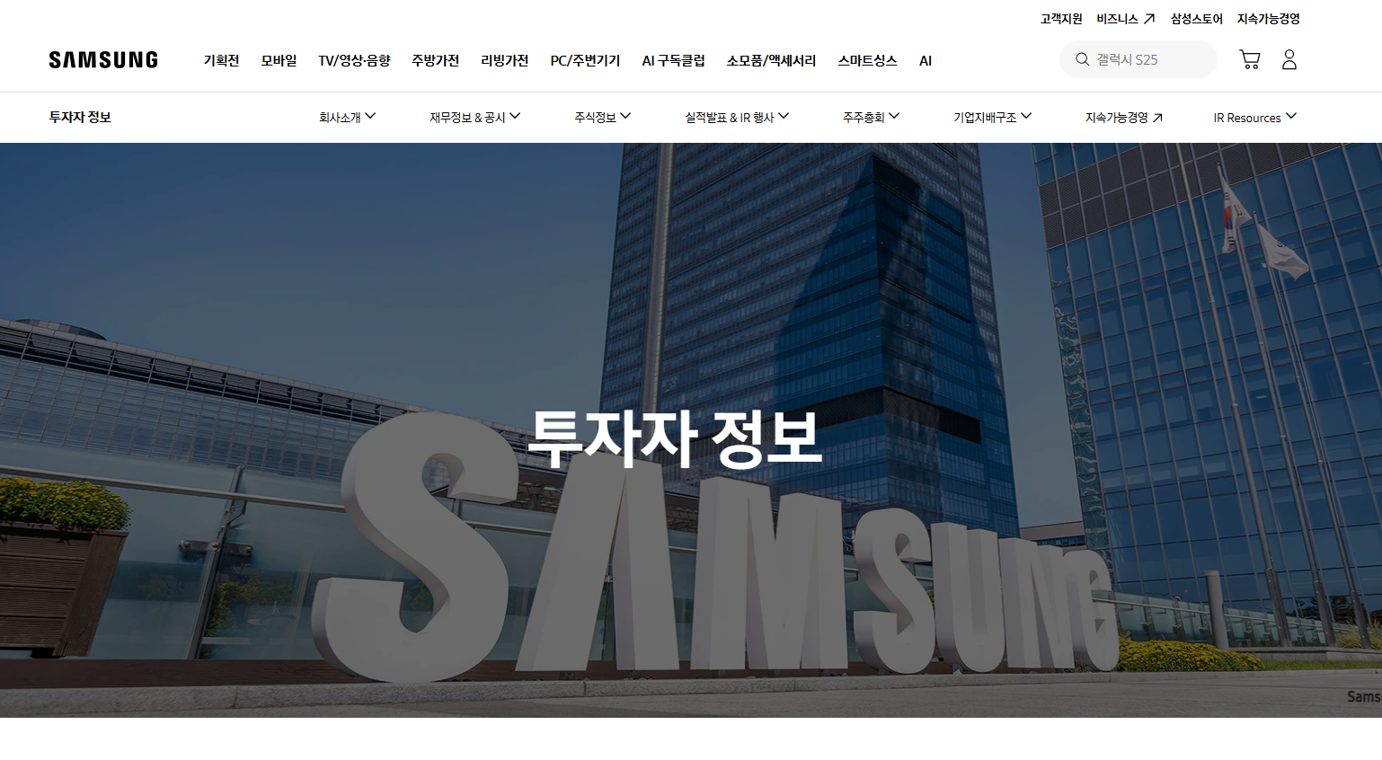 삼성전자 배당금 지급일(+기준일 입금일) 총정리