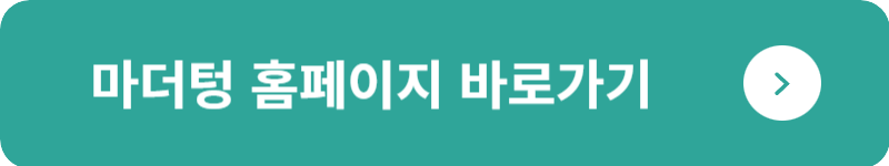 마더텅 홈페이지 바로가기