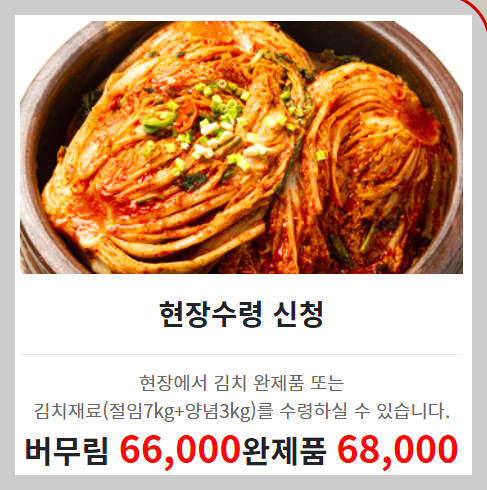 빛고을 김장대전