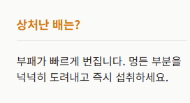 배 보관방법
