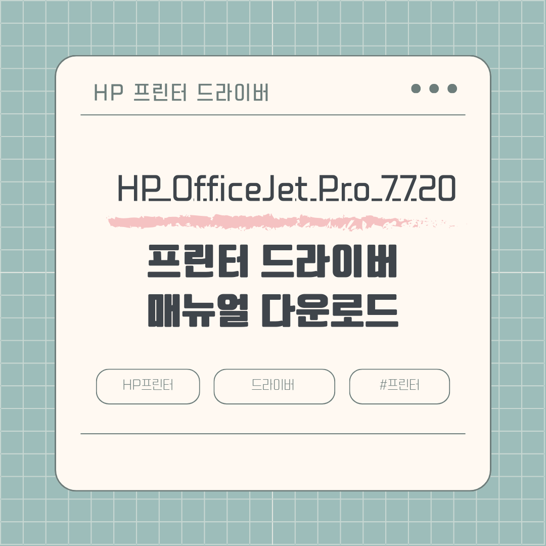 HP OfficeJet Pro 7720