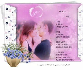 그대 그리움 정성심 작시 박경규 작곡 소프라노 황혜숙 완벽 성악 감상_8