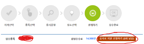 청년국가기술자격시험 응시료