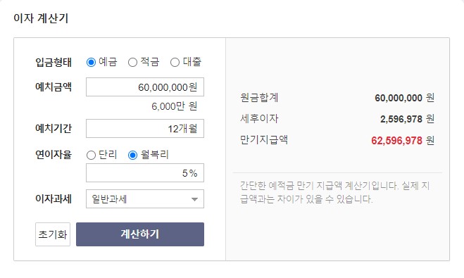 예금 vs 적금 차이 나에게 맞는 선택은