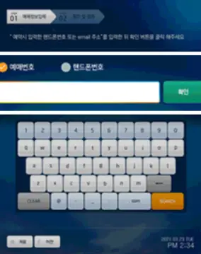 무인발권기 사용 방법