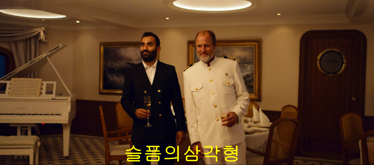 슬픔의삼각형