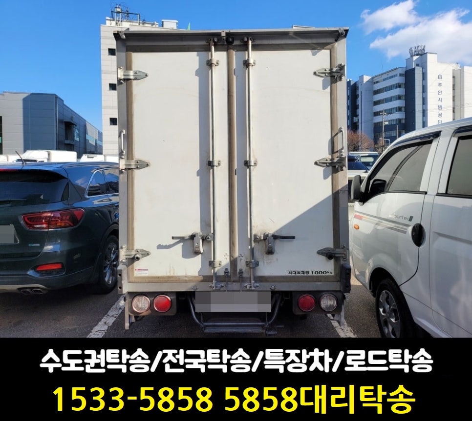 15335858탁송