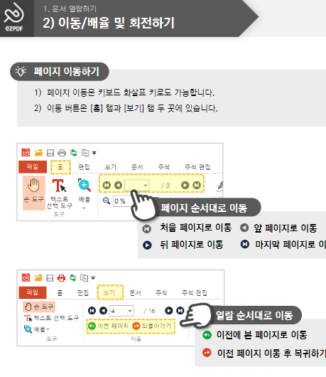 pdf파일 수정방법 (무료)