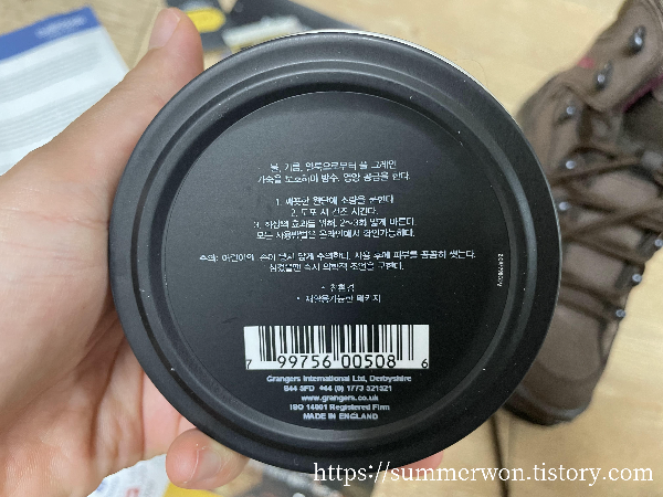 고어텍스 왁스 뒷면