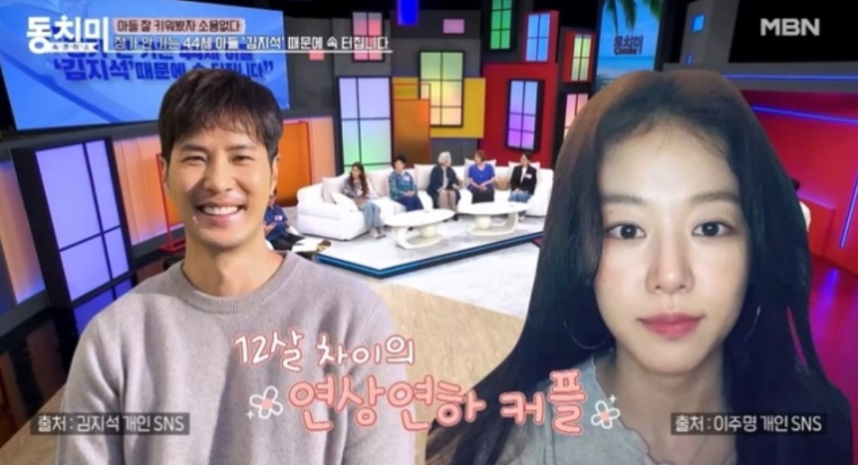 김지석 이주명 결혼 가능성