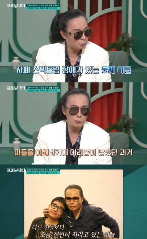 김태원 아들 자폐스펙트럼