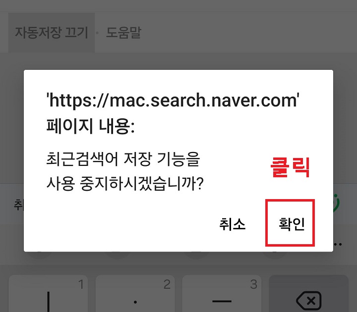 대화창에서 확인 클릭함