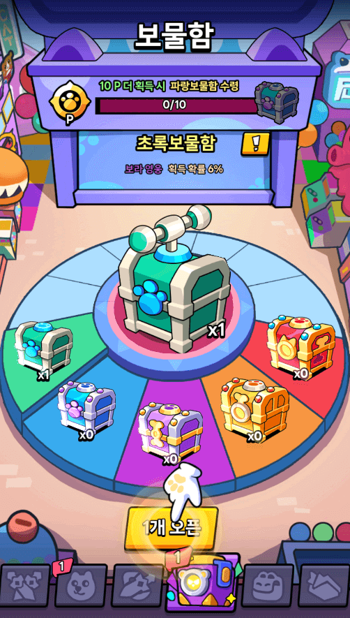 개판오분전 최신쿠폰 출석체크 및 보물상자 열기