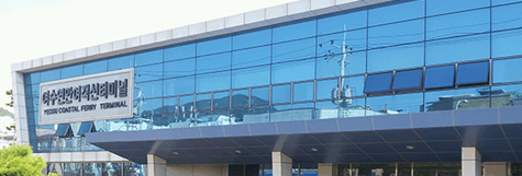 거문도_백도_가는_방법