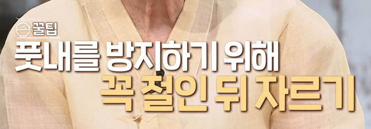 열무물김치담그는법