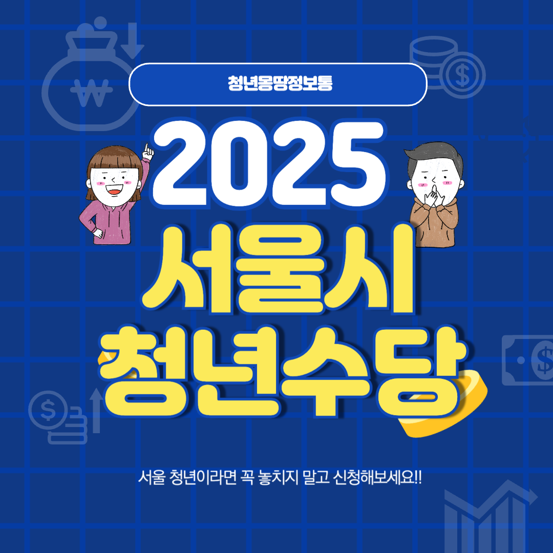 청년수당관련사진