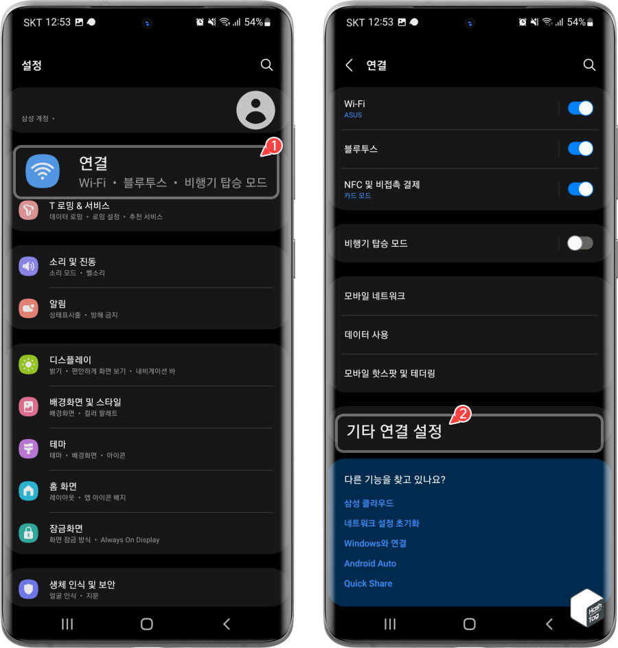 설정 > 연결 > 기타 연결 설정