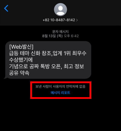 20아이폰-스팸차단-후후-티전화