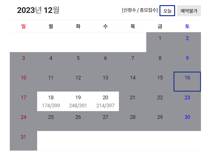 예약 화면