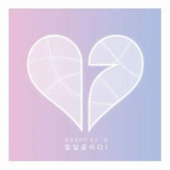 생활성가 기뻐하고 즐거워하여라 악보 다운로드_4