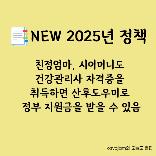 산후도우미