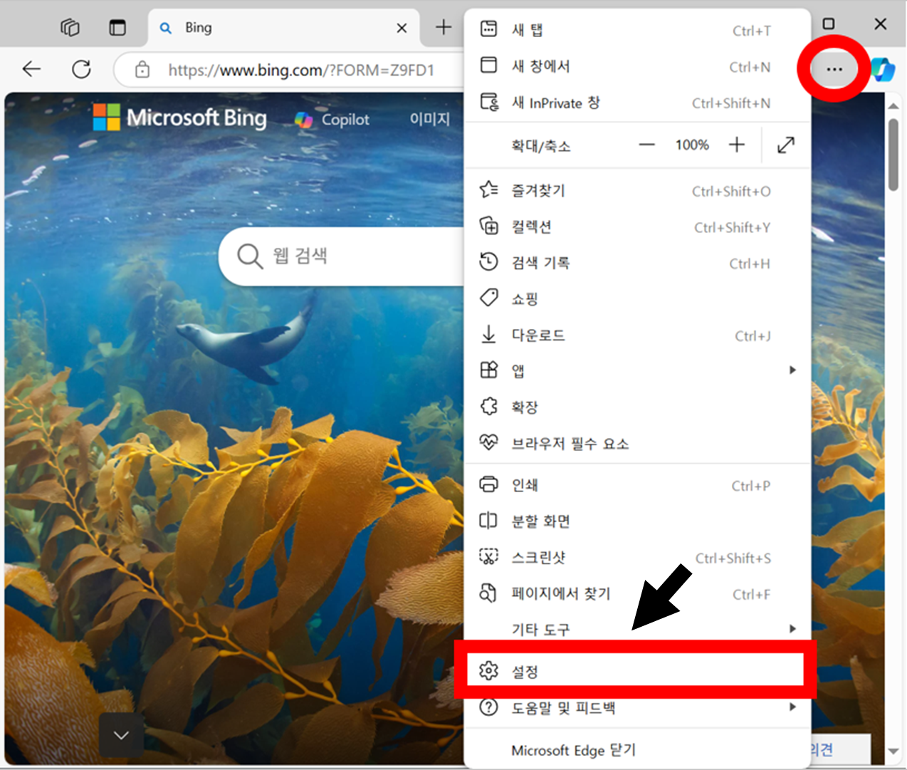 엣지 설정 메뉴 위치