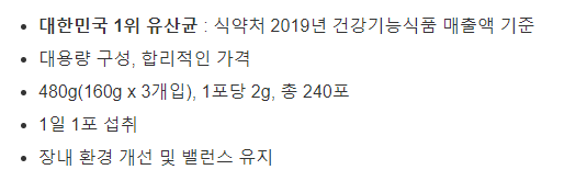 추석 선물세트 인기순위 종근당건강 락토핏 생유산균 골드 특징