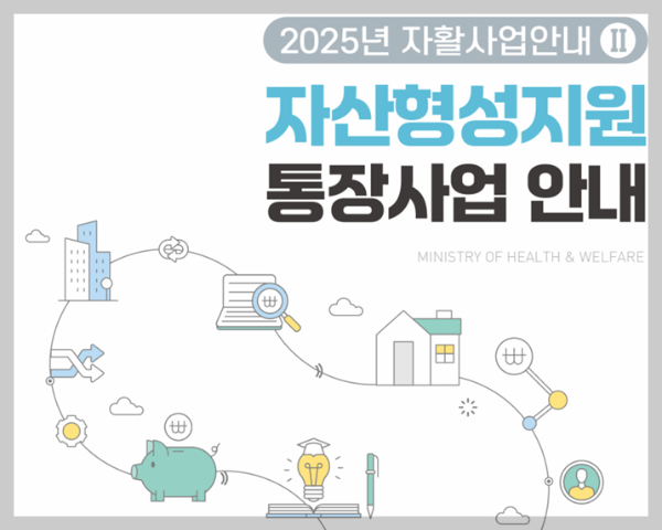 자산형성지원사업 관련사진