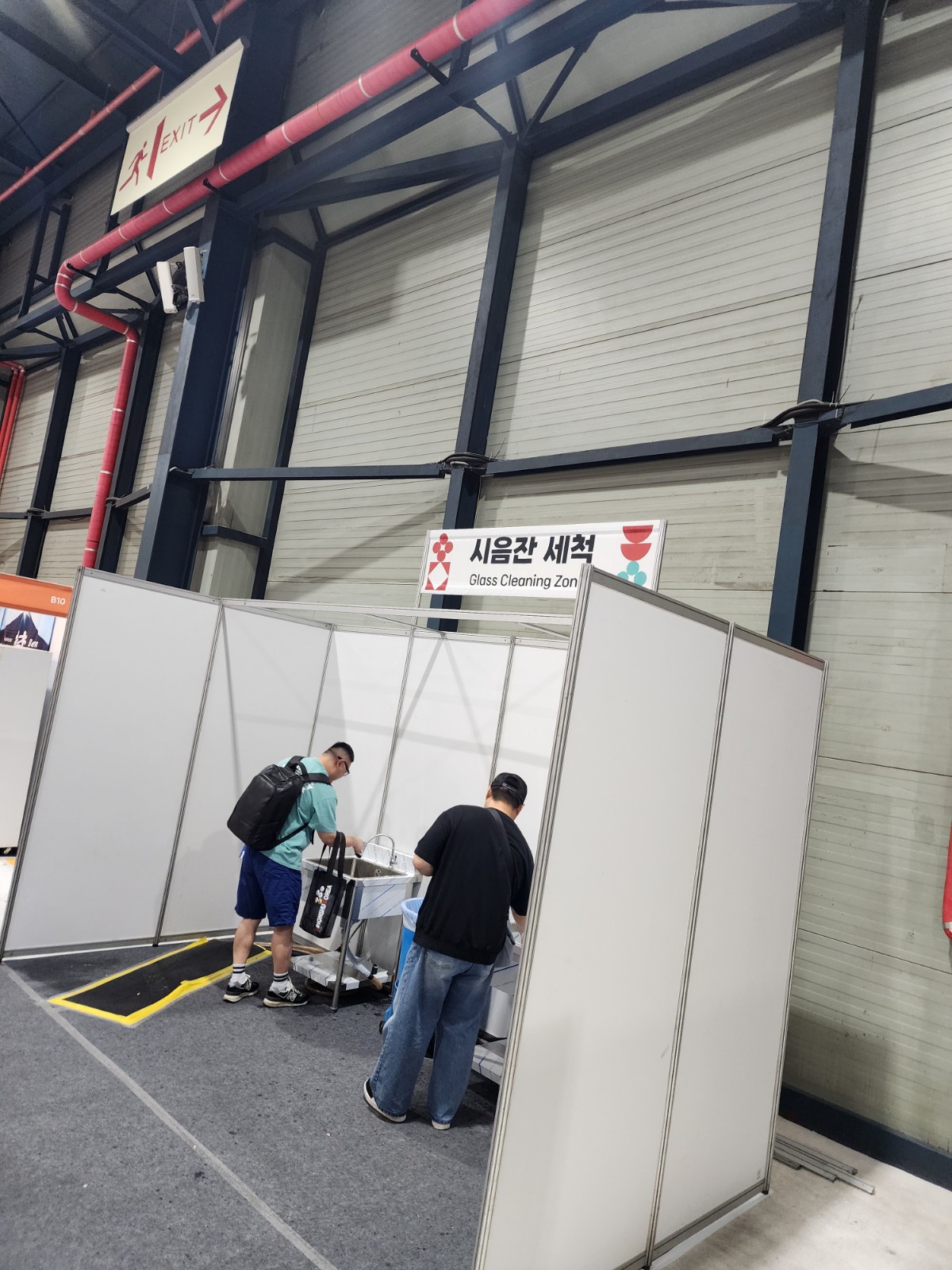 시음잔 세척코너