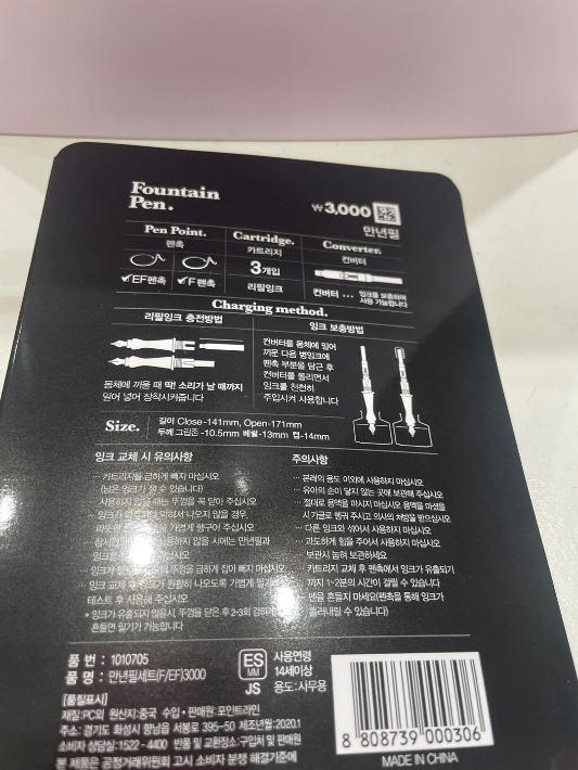 다이소 만년필 사용방법