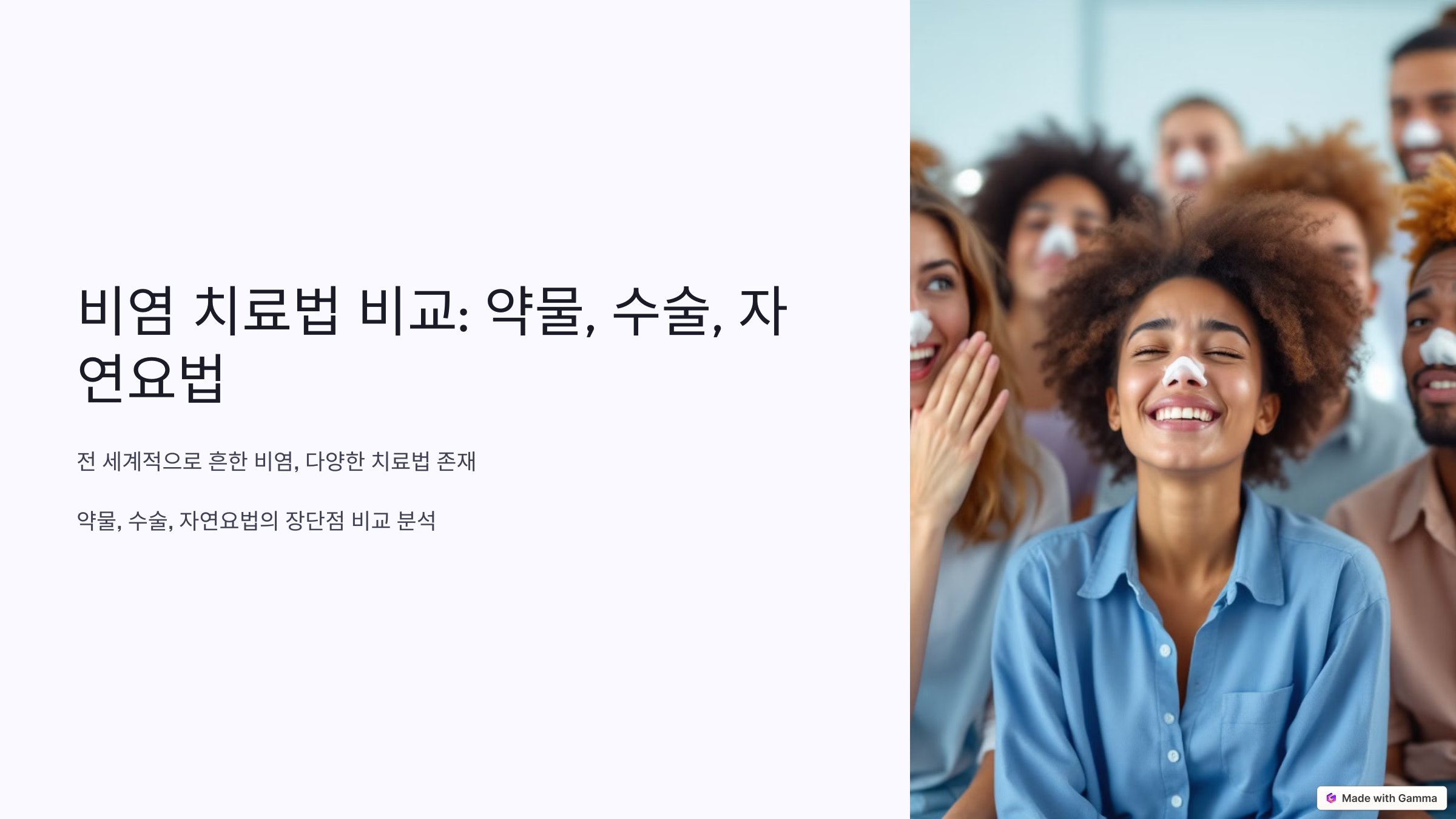 웃는모습