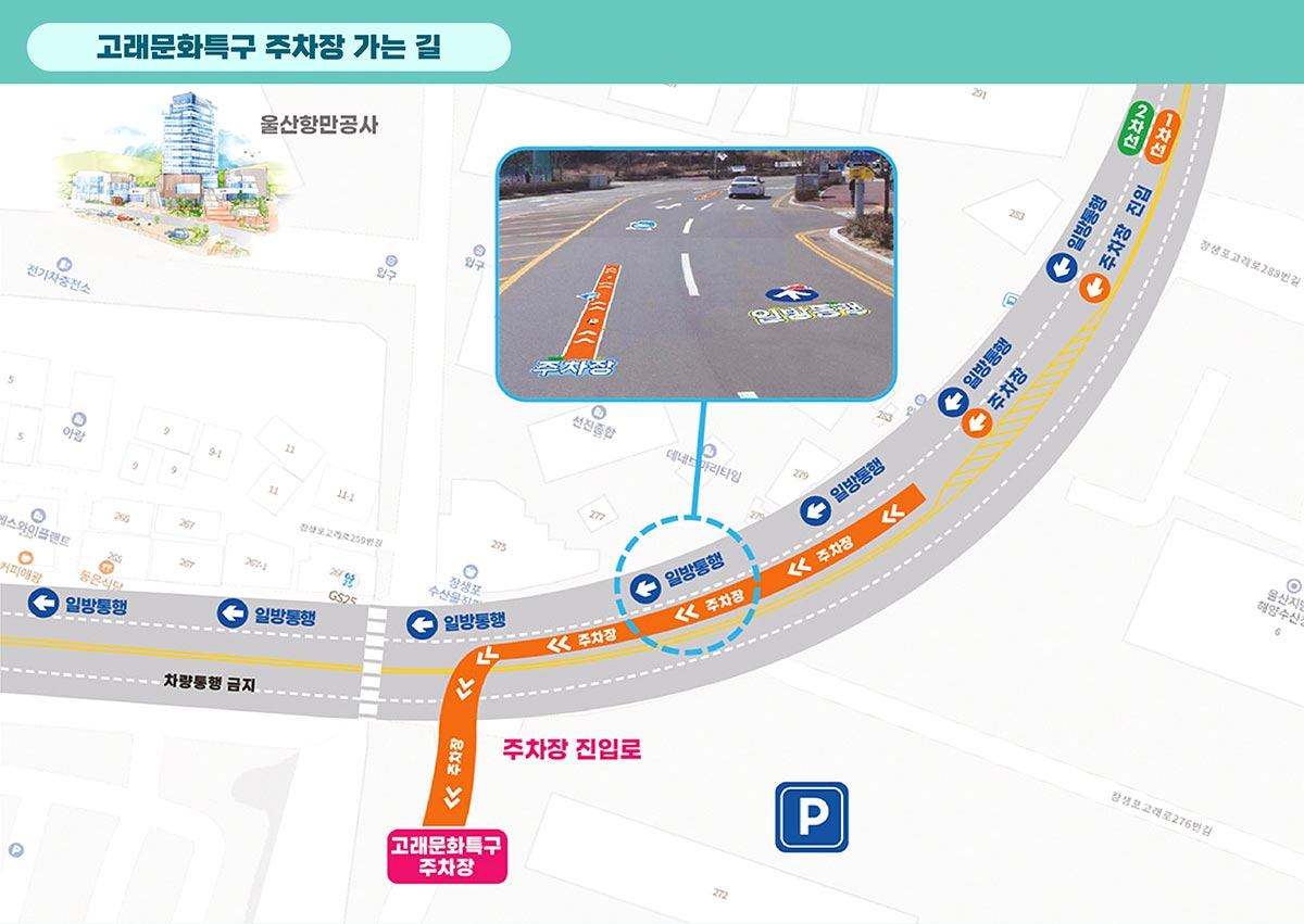 축제장 가는길