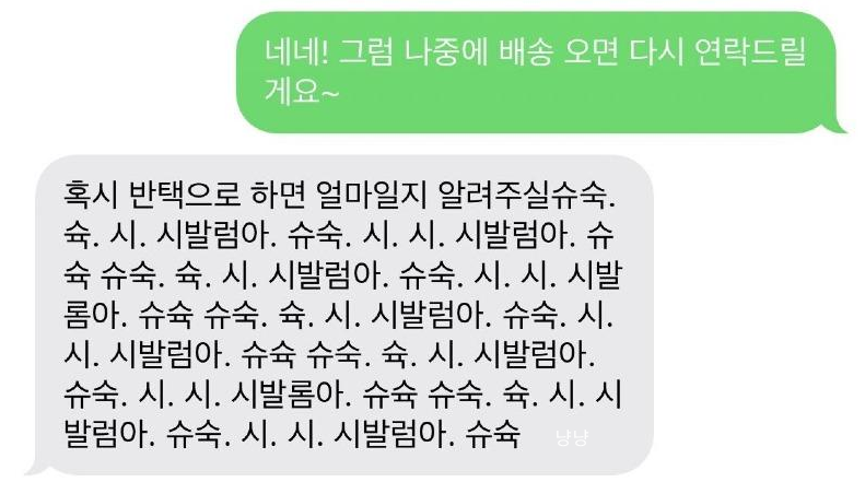 슉 슈슉 시발럼아 밈