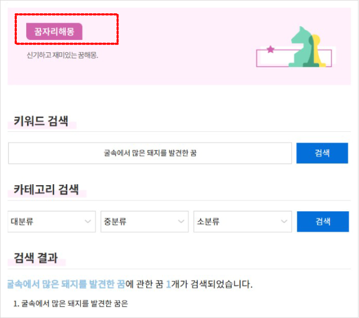 2025년 신년운세 무료 토정비결-무료꿈해몽-작성