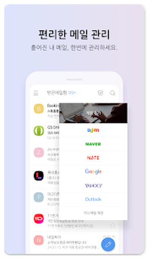 한메일 바로가기