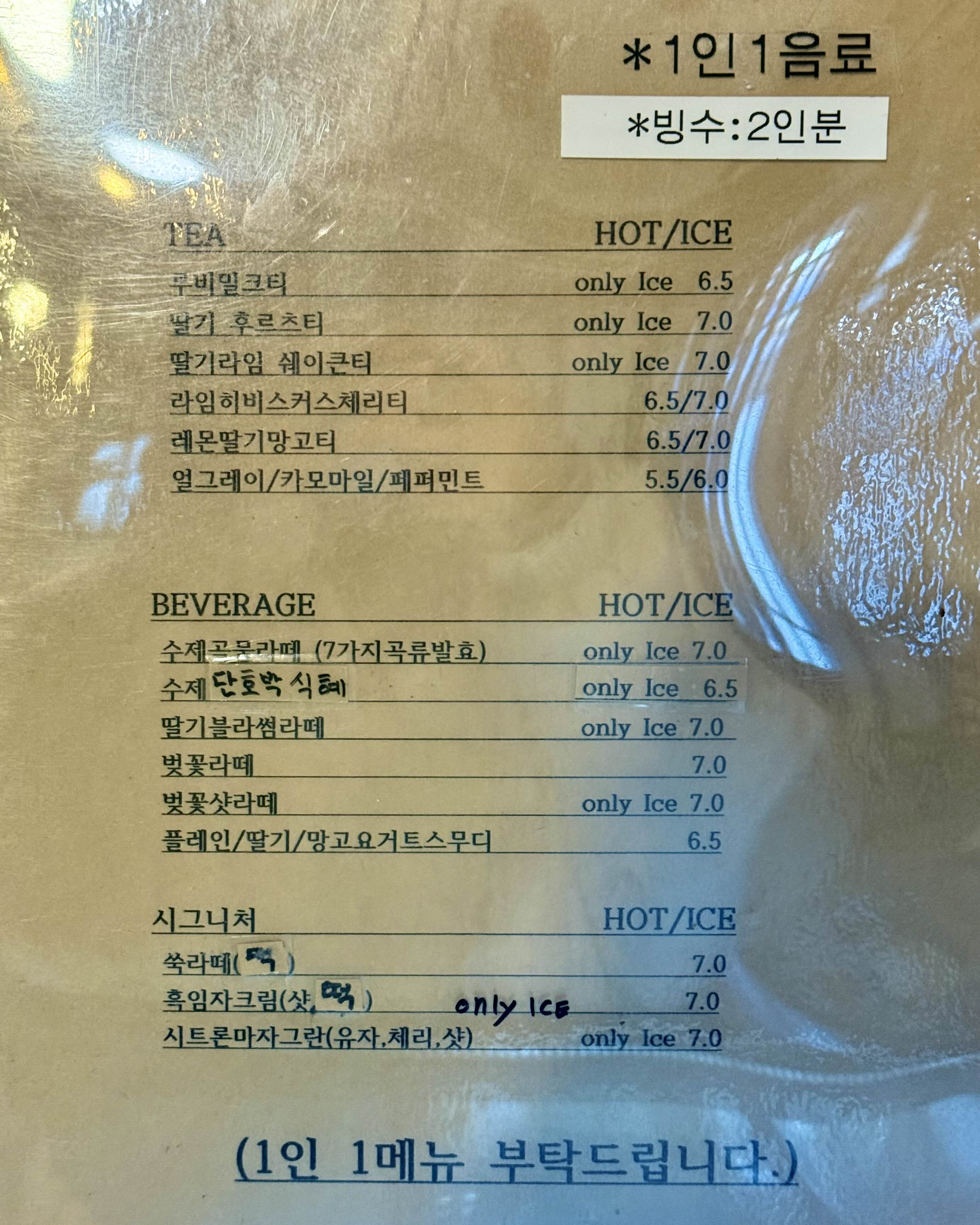 강화도 카페 봉당 메뉴판 이미지