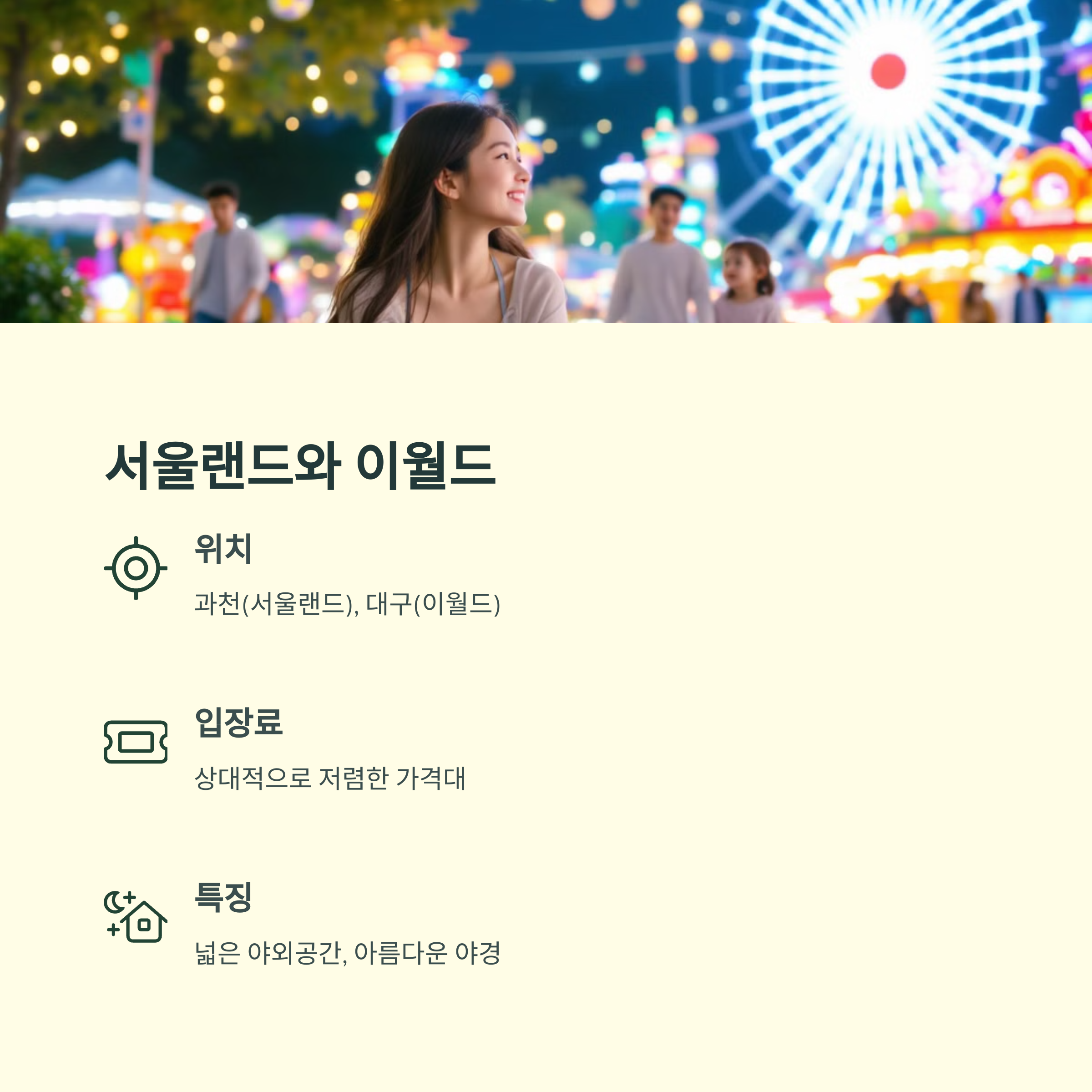 국내 테마파크 추천