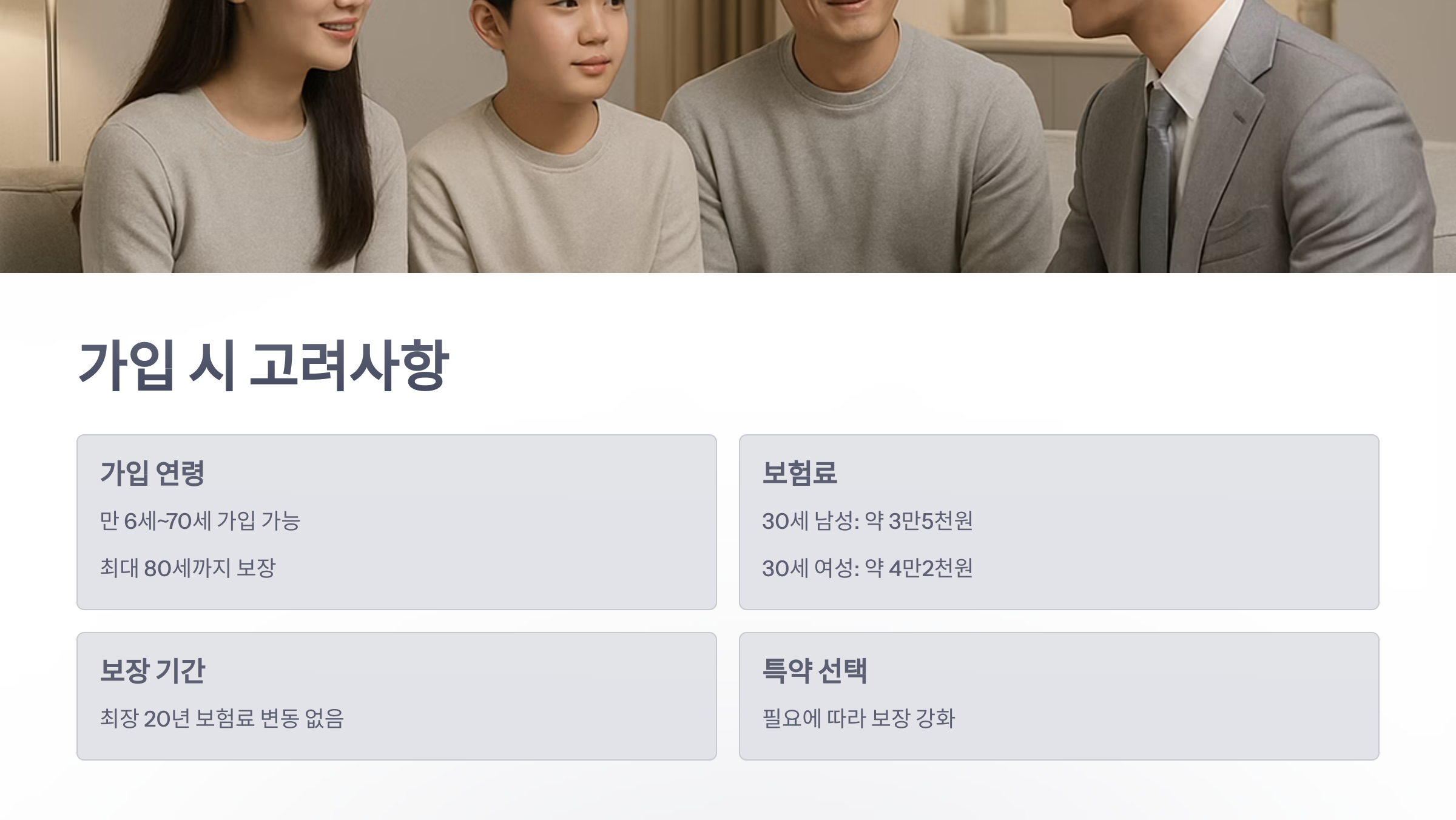 kb-카드-치아-보험-6